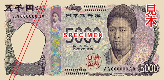 新五千円札（2024年）